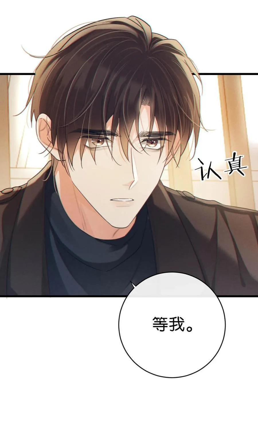 104 连诀，我没有家了。 第38页