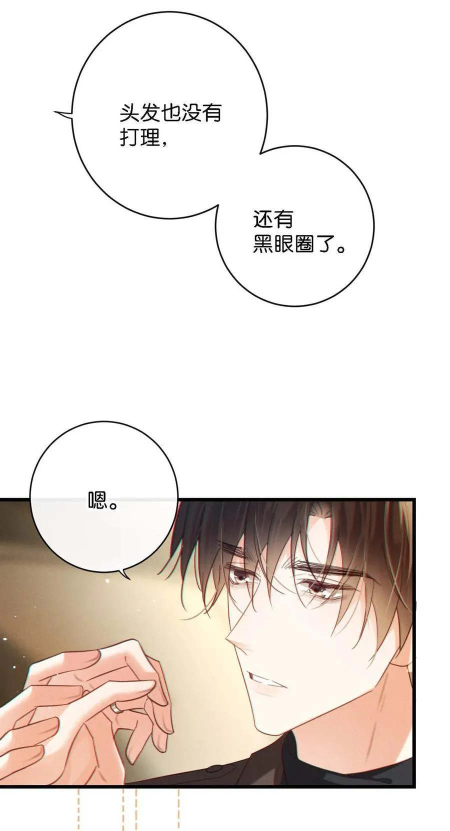 104 连诀，我没有家了。 第47页