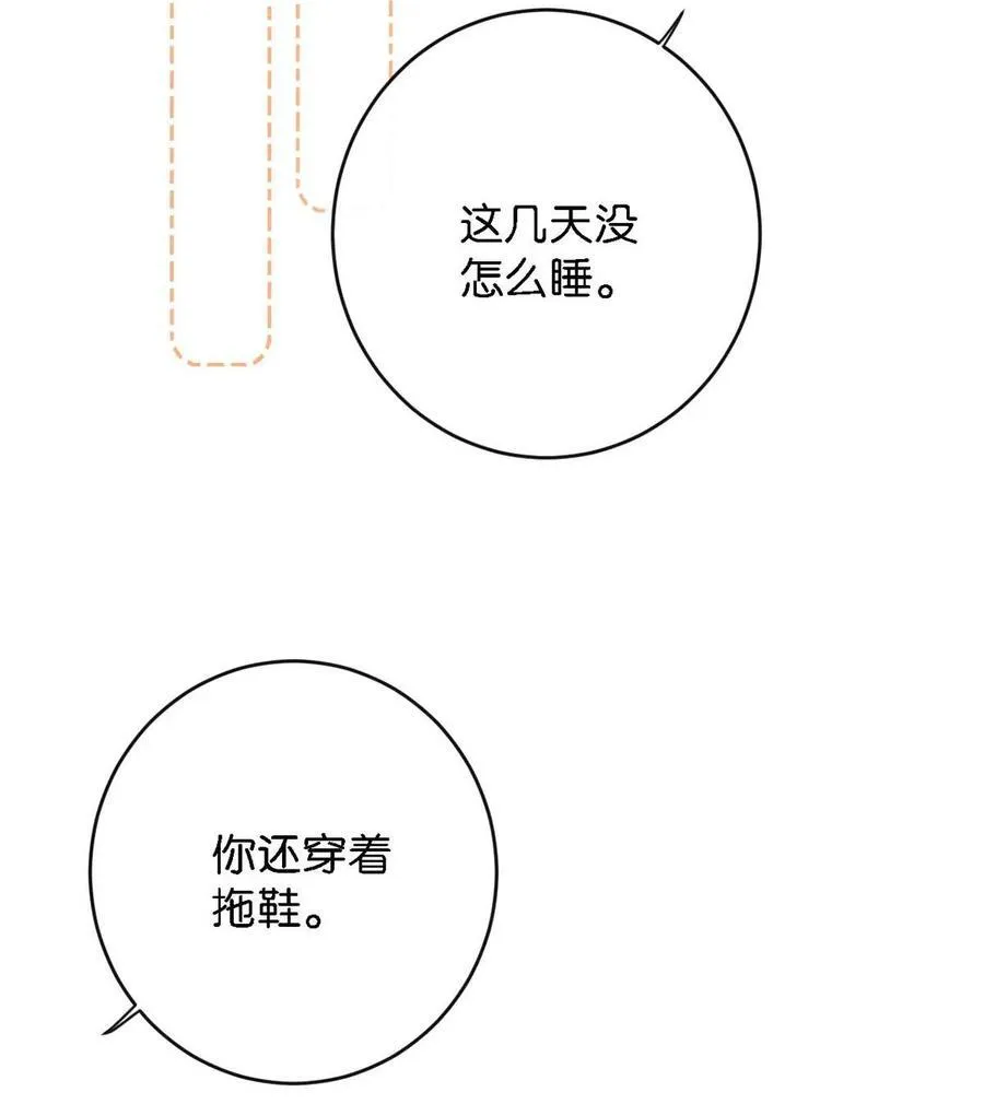 104 连诀，我没有家了。 第48页