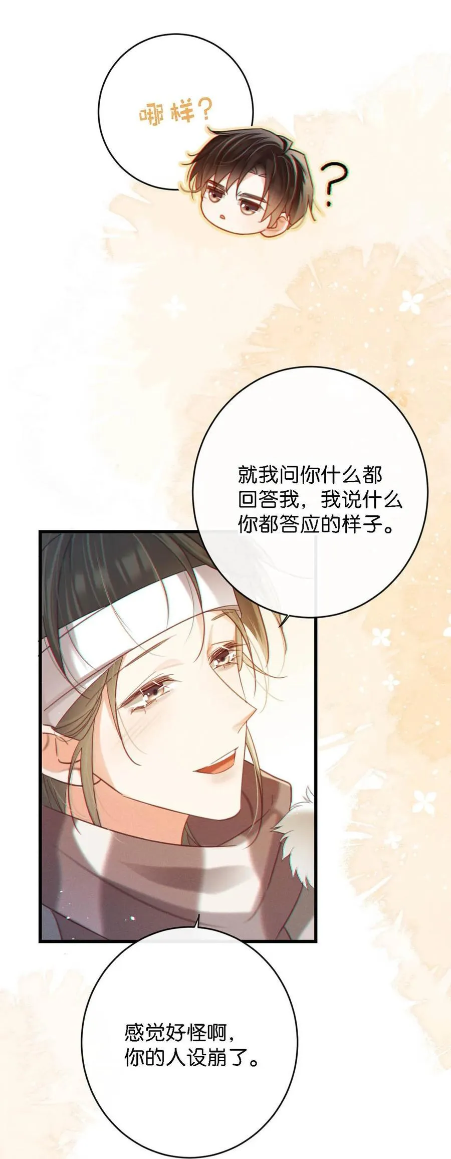 104 连诀，我没有家了。 第50页