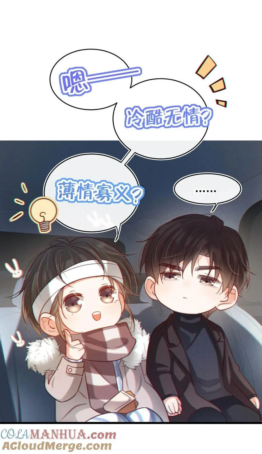 104 连诀，我没有家了。 第52页