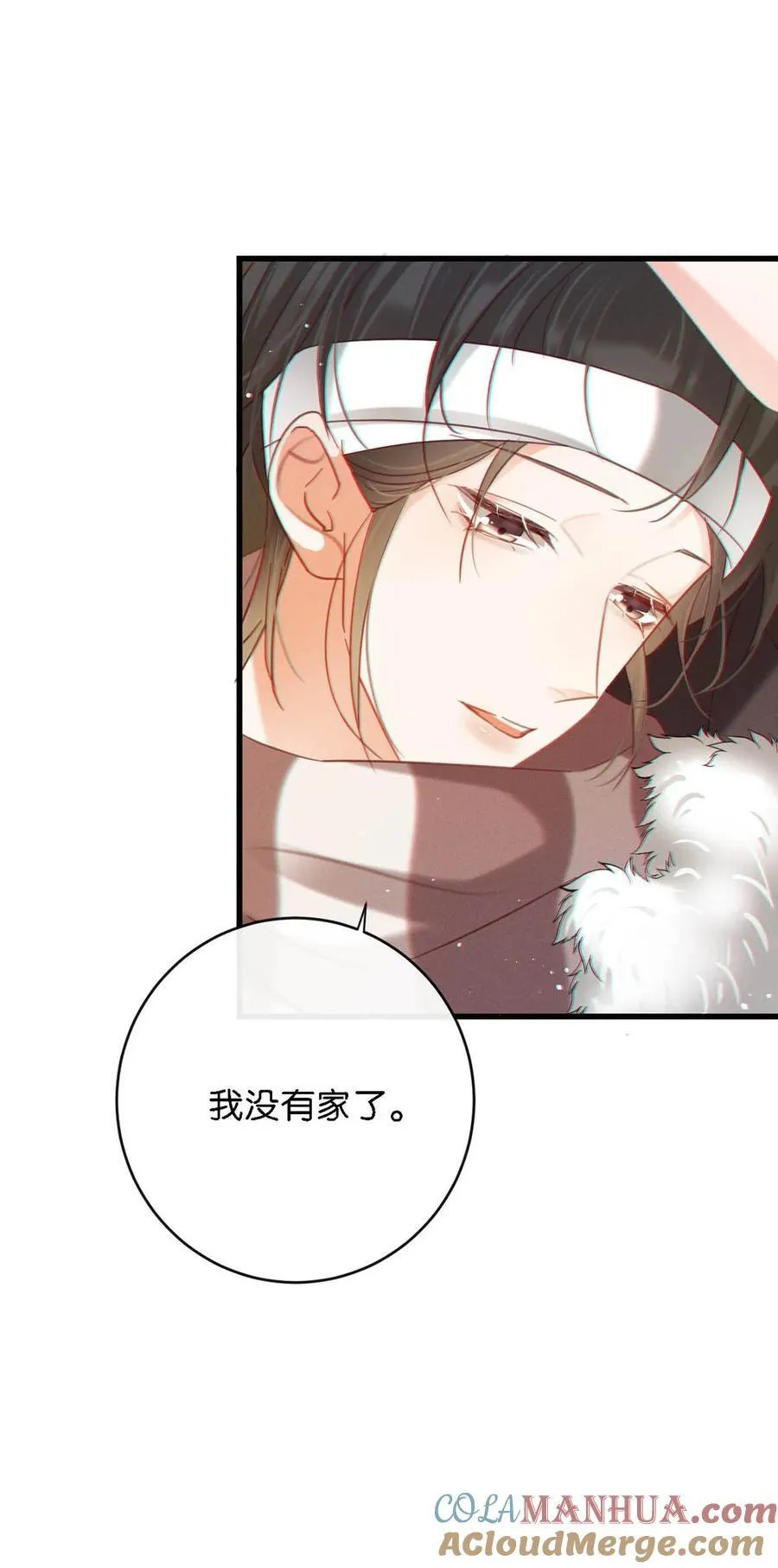 104 连诀，我没有家了。 第58页