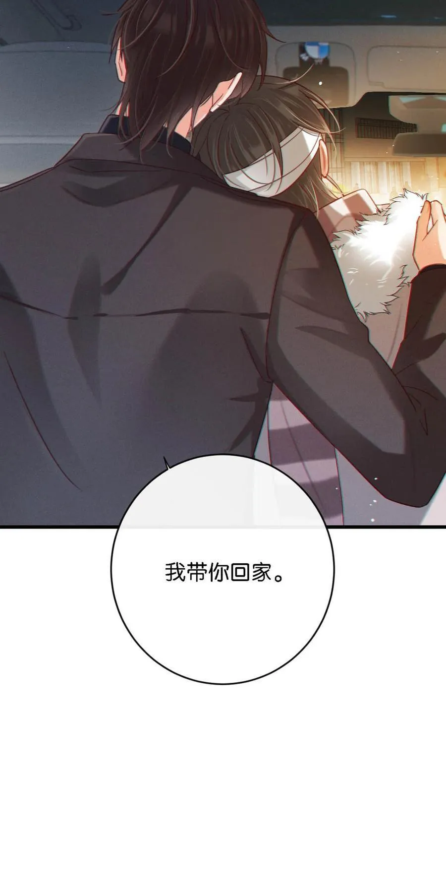 104 连诀，我没有家了。 第60页
