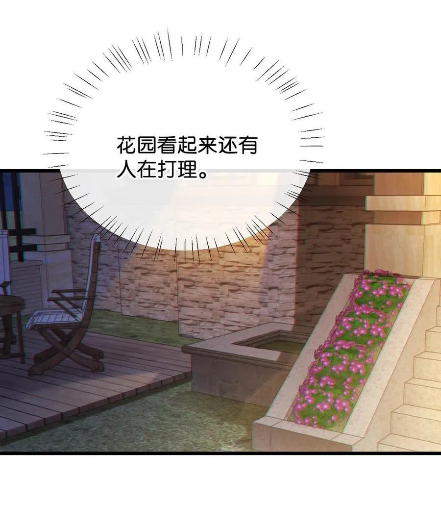 105 一个有我的家。 第6页