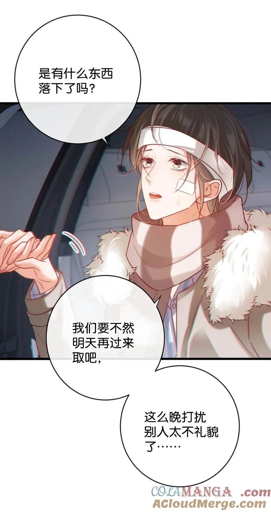 105 一个有我的家。 第10页