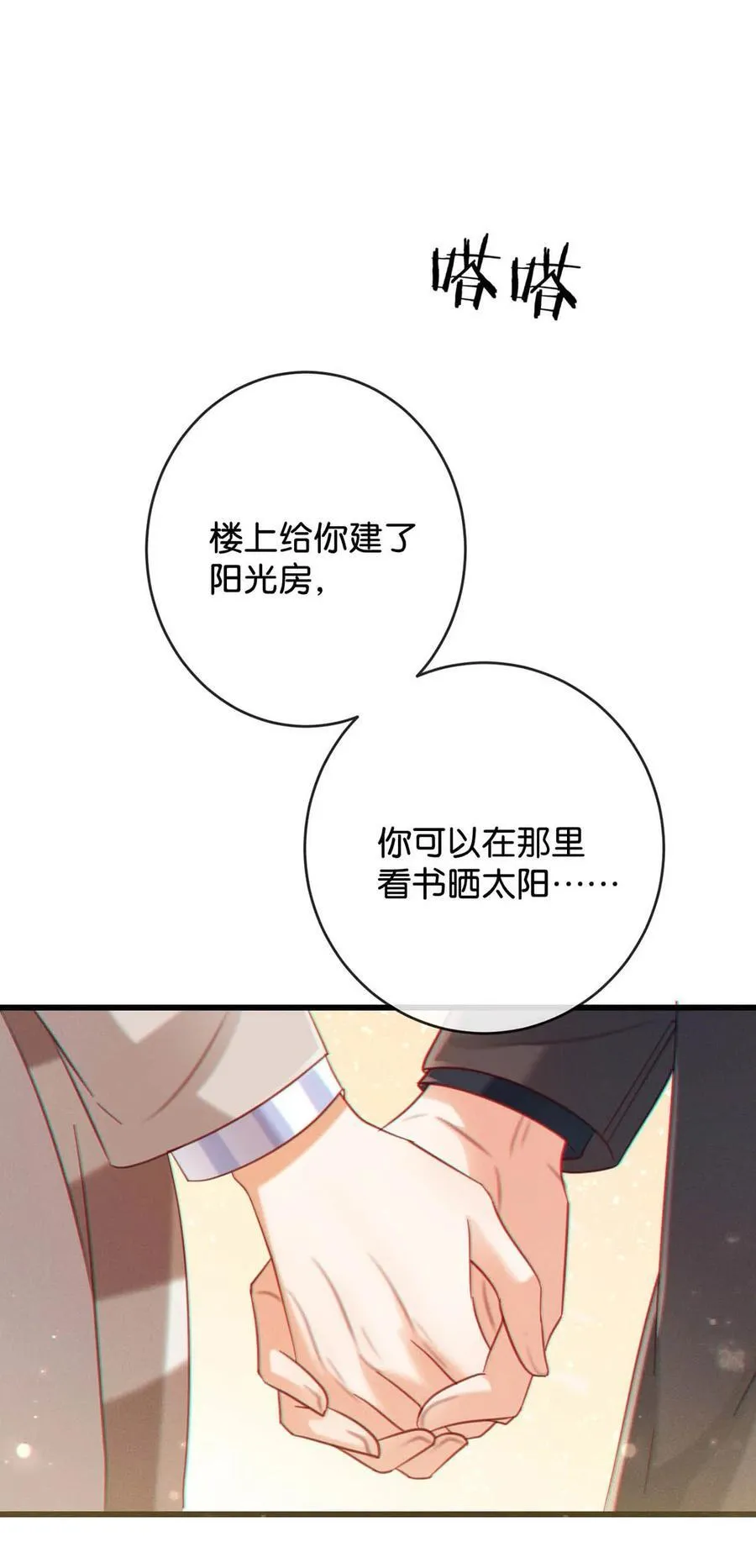 105 一个有我的家。 第26页