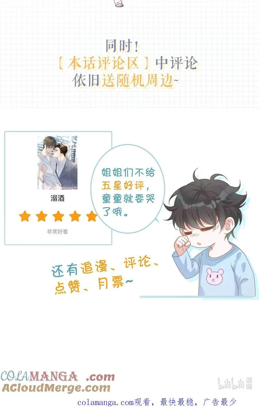 105 一个有我的家。 第58页