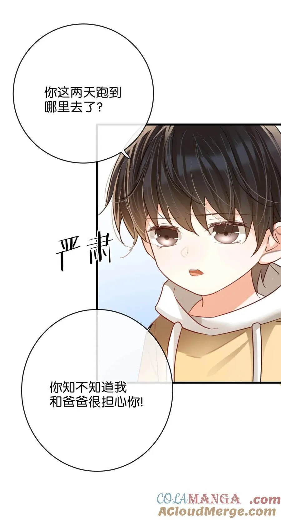 完结番外1 你生活的世界是什么样子的？ 第7页
