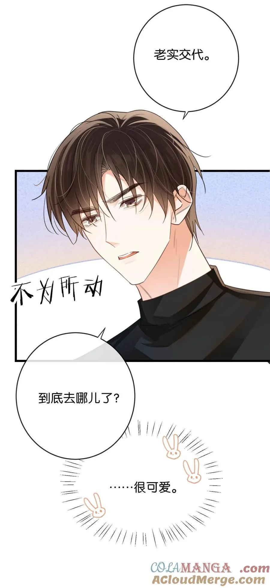 完结番外1 你生活的世界是什么样子的？ 第10页