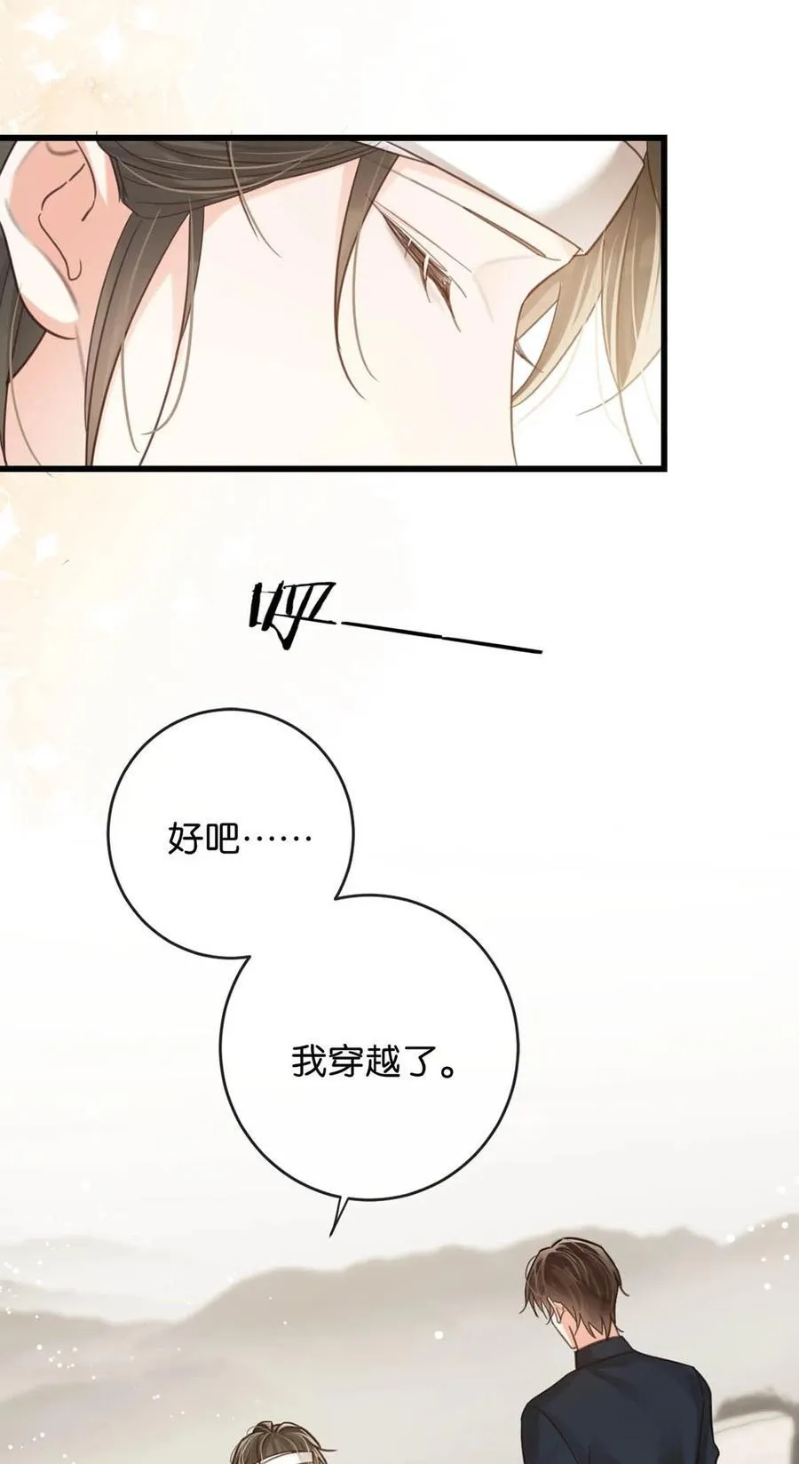 完结番外1 你生活的世界是什么样子的？ 第12页