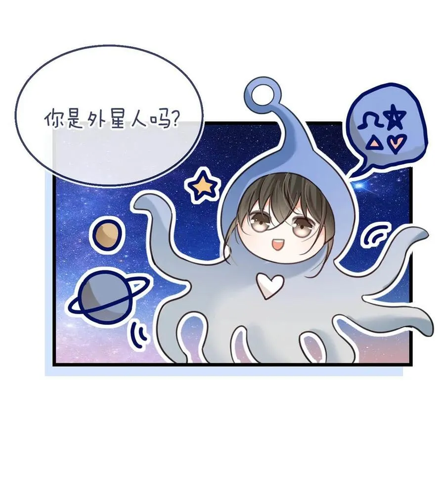 完结番外1 你生活的世界是什么样子的？ 第20页