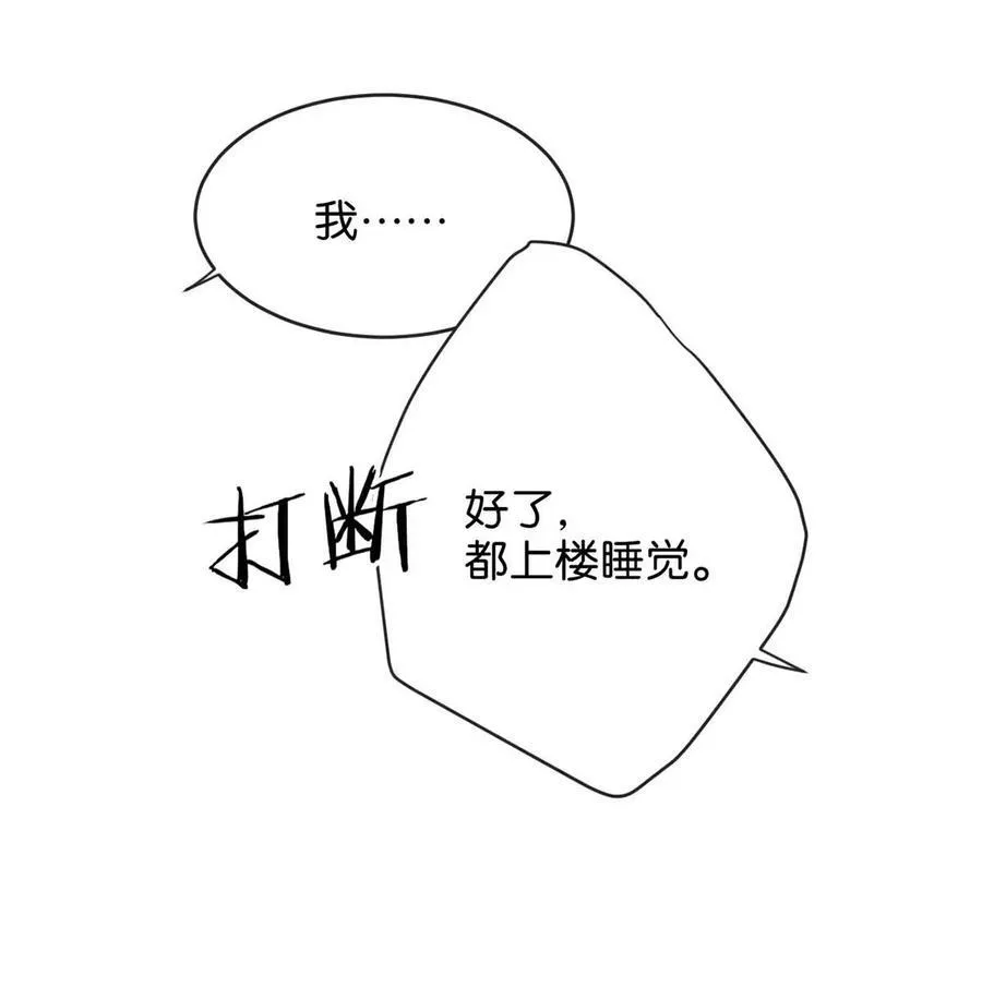 完结番外1 你生活的世界是什么样子的？ 第21页