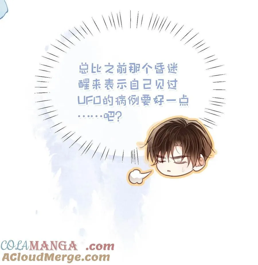 完结番外1 你生活的世界是什么样子的？ 第25页