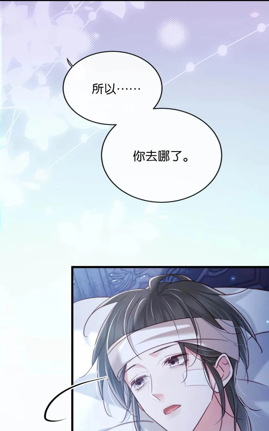 完结番外1 你生活的世界是什么样子的？ 第30页