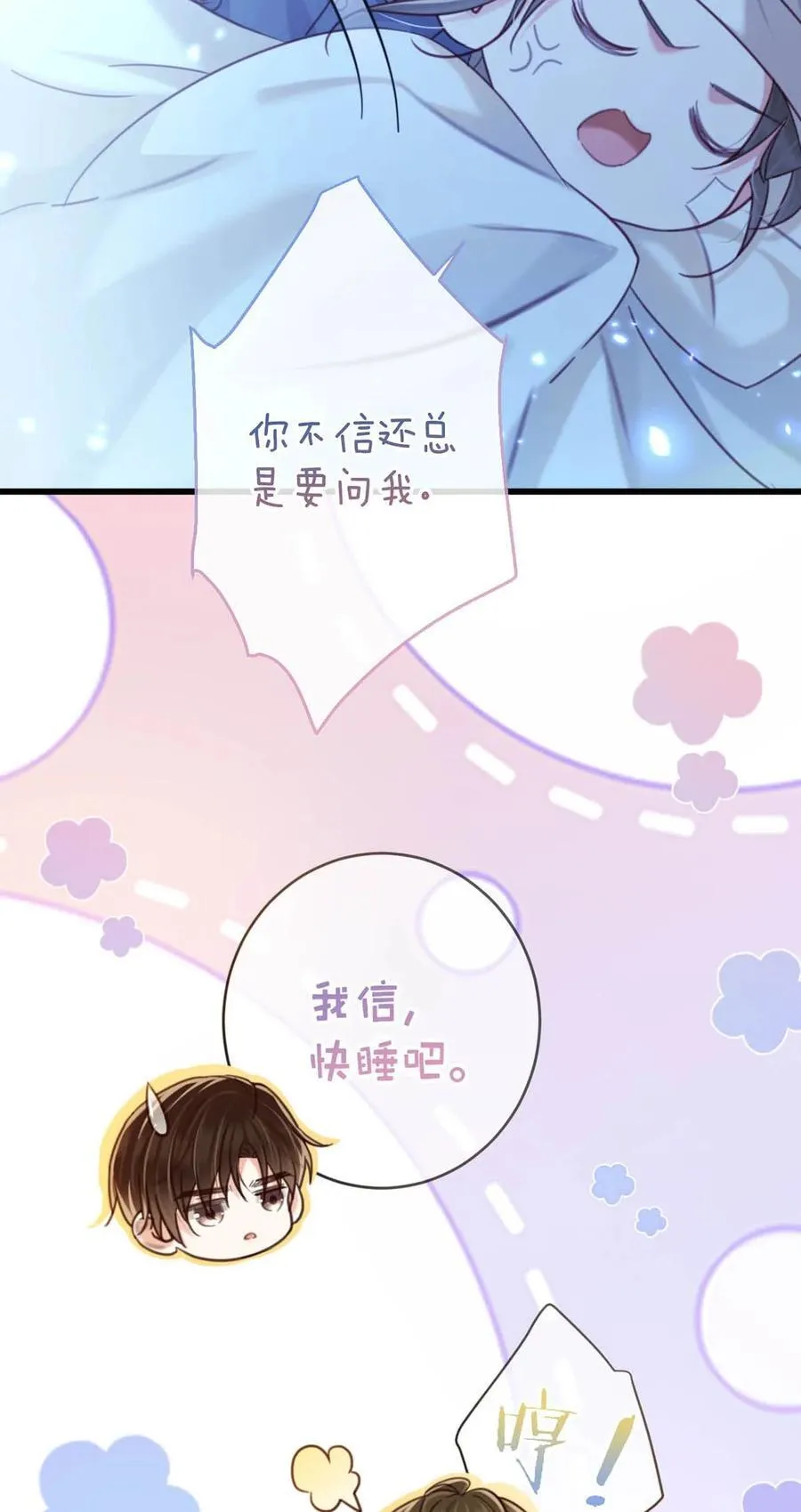 完结番外1 你生活的世界是什么样子的？ 第33页