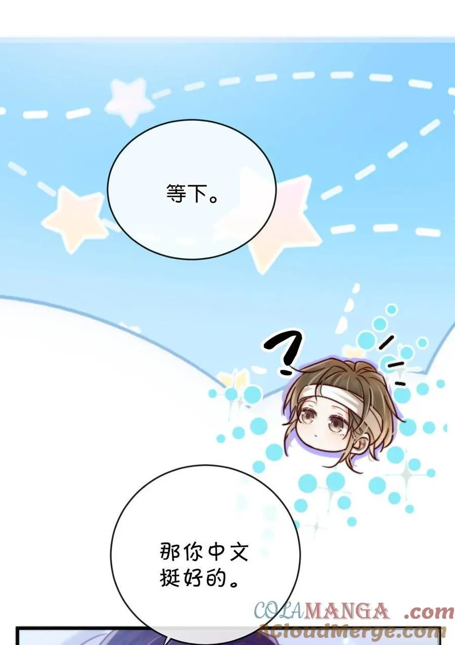 完结番外1 你生活的世界是什么样子的？ 第37页