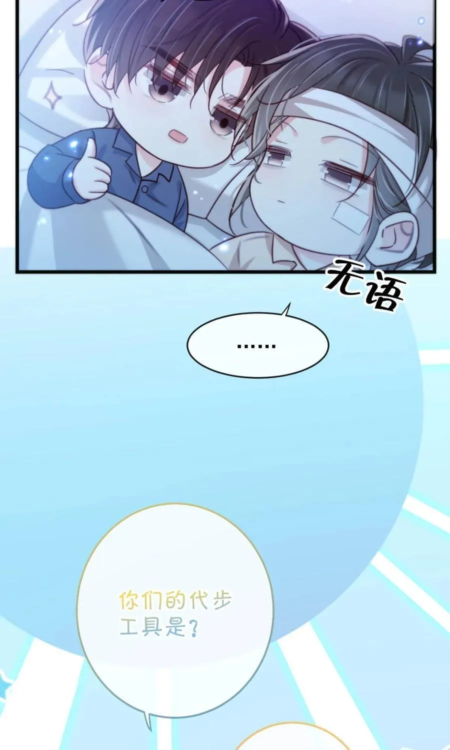 完结番外1 你生活的世界是什么样子的？ 第38页