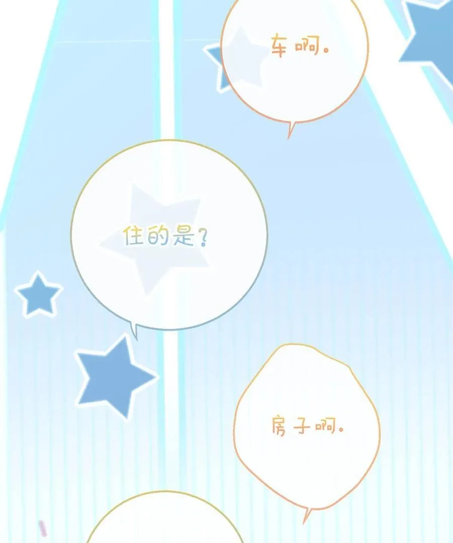 完结番外1 你生活的世界是什么样子的？ 第39页