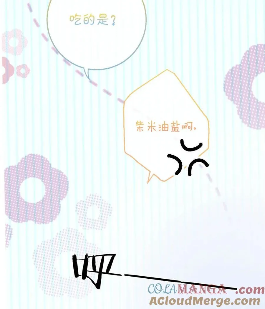 完结番外1 你生活的世界是什么样子的？ 第40页