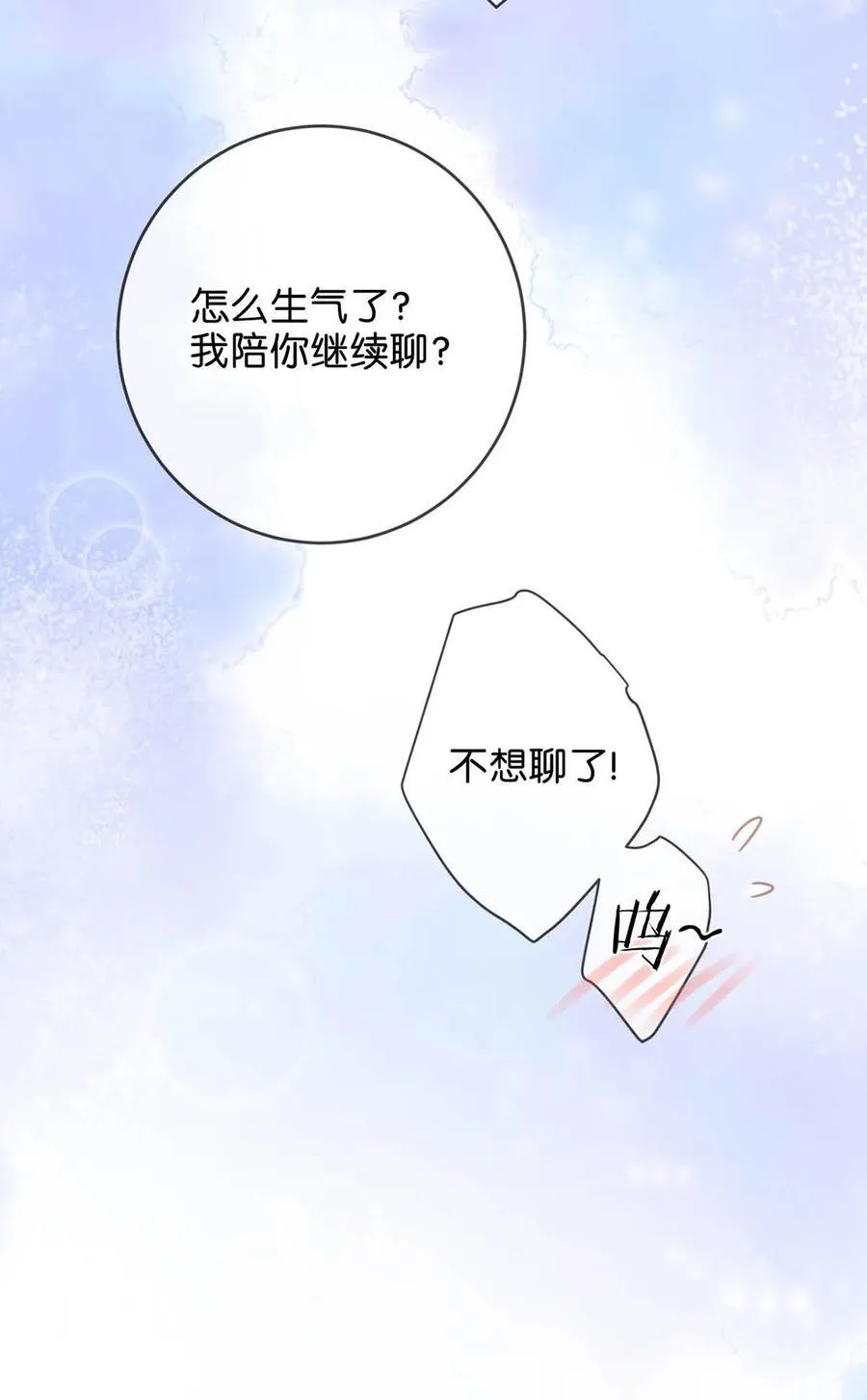 完结番外1 你生活的世界是什么样子的？ 第48页