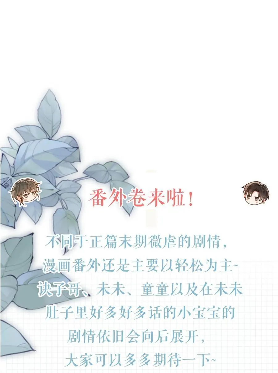 完结番外1 你生活的世界是什么样子的？ 第51页