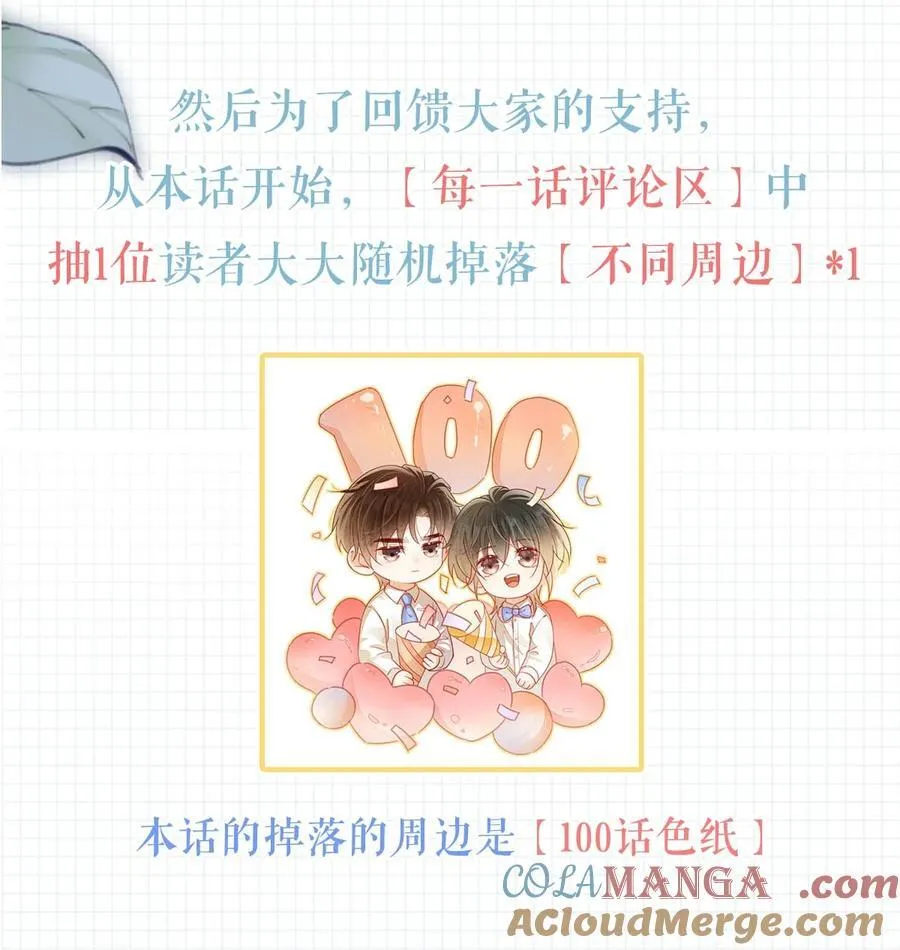 完结番外1 你生活的世界是什么样子的？ 第52页
