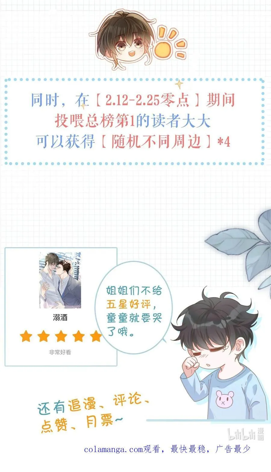 完结番外1 你生活的世界是什么样子的？ 第53页