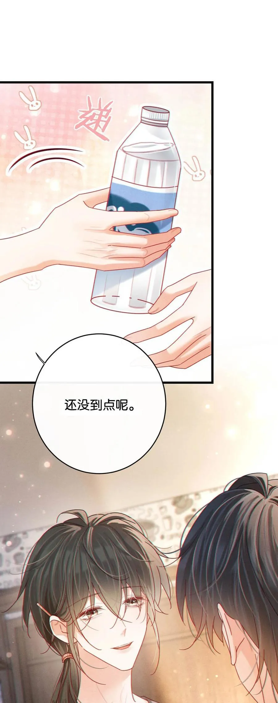 完结番外2 放心吧，我会幸福的。 第9页