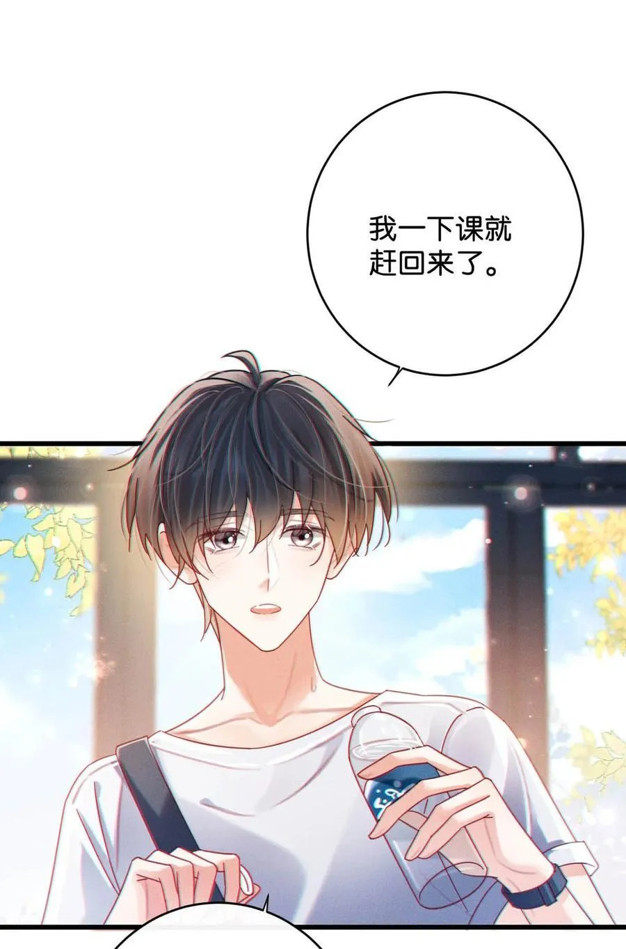 完结番外2 放心吧，我会幸福的。 第11页
