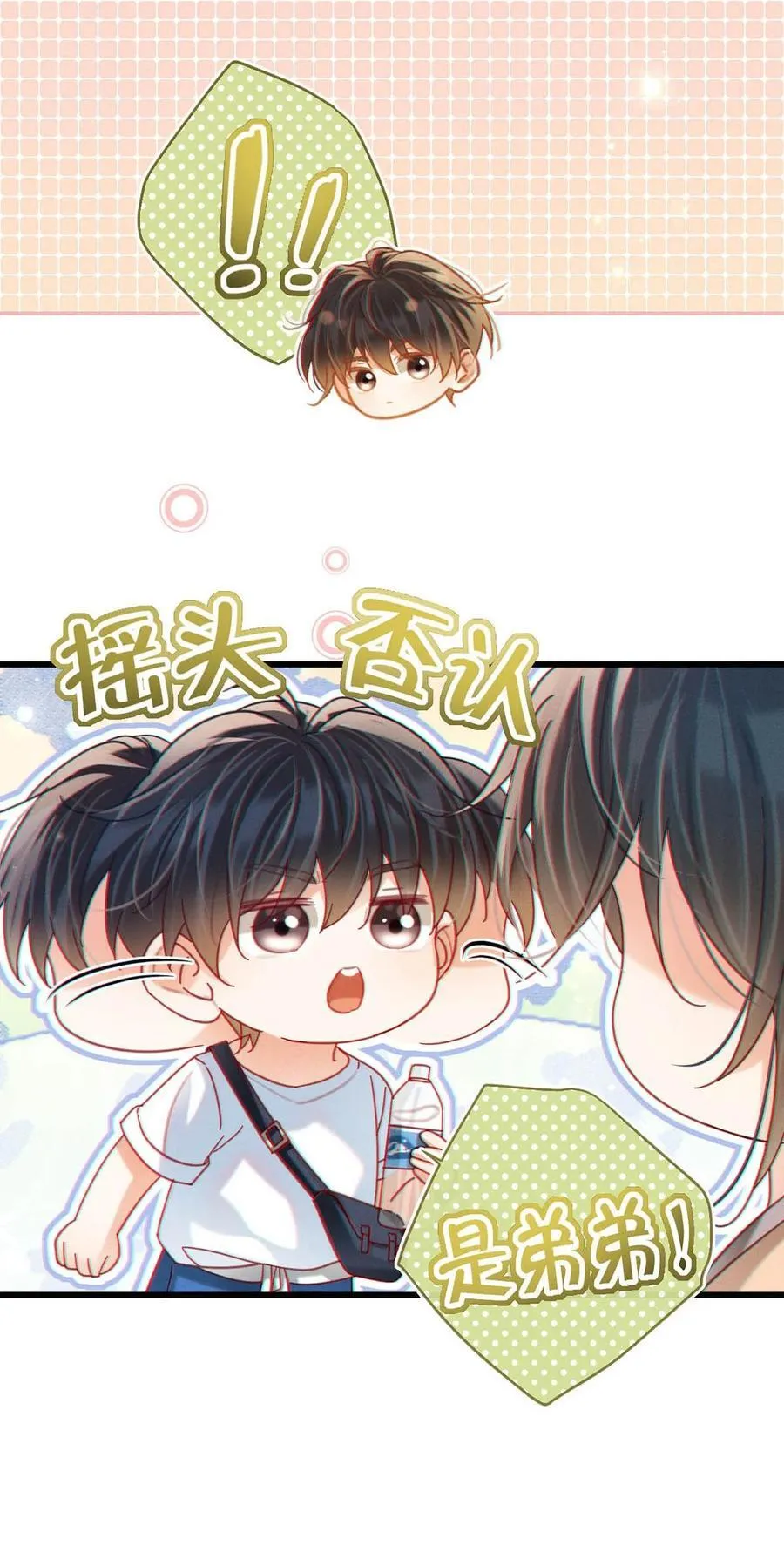 完结番外2 放心吧，我会幸福的。 第15页