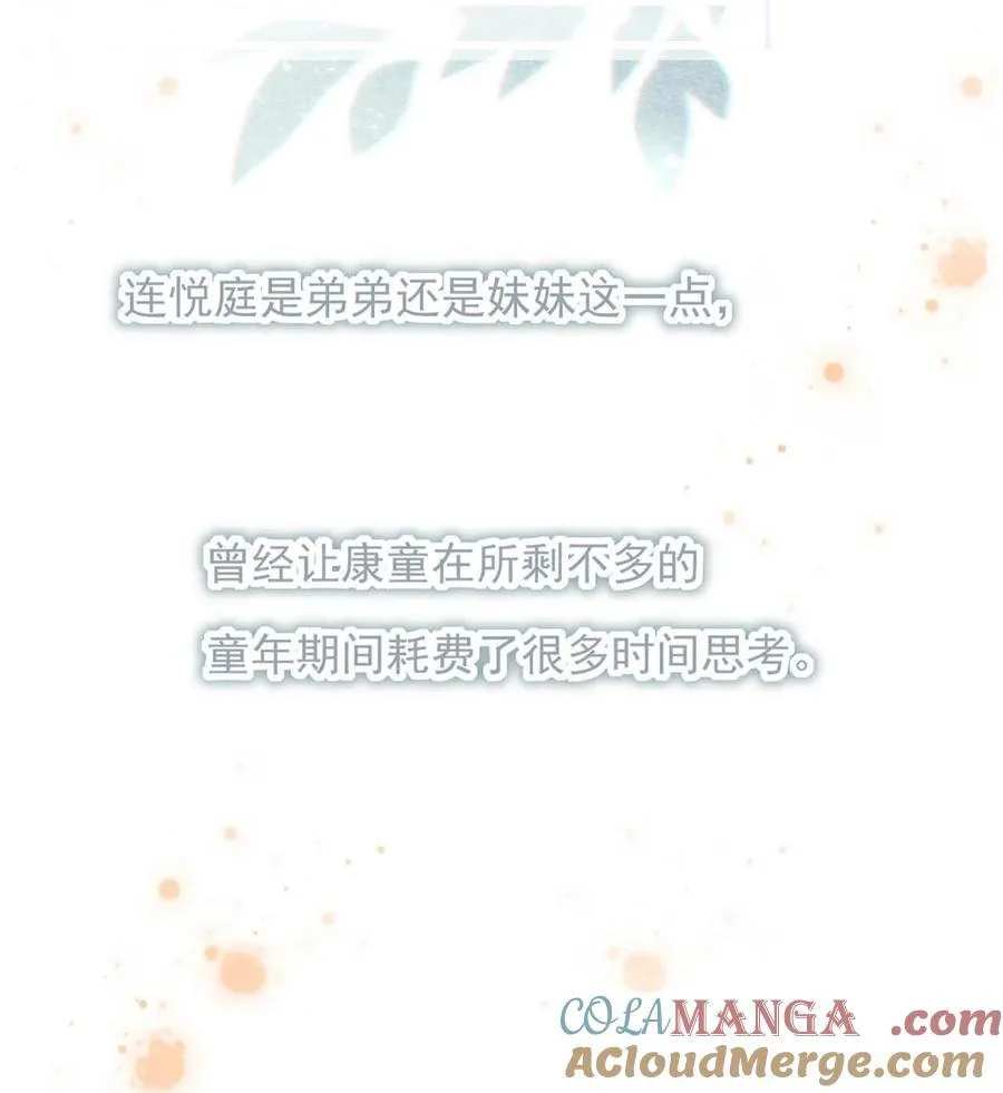 完结番外2 放心吧，我会幸福的。 第19页