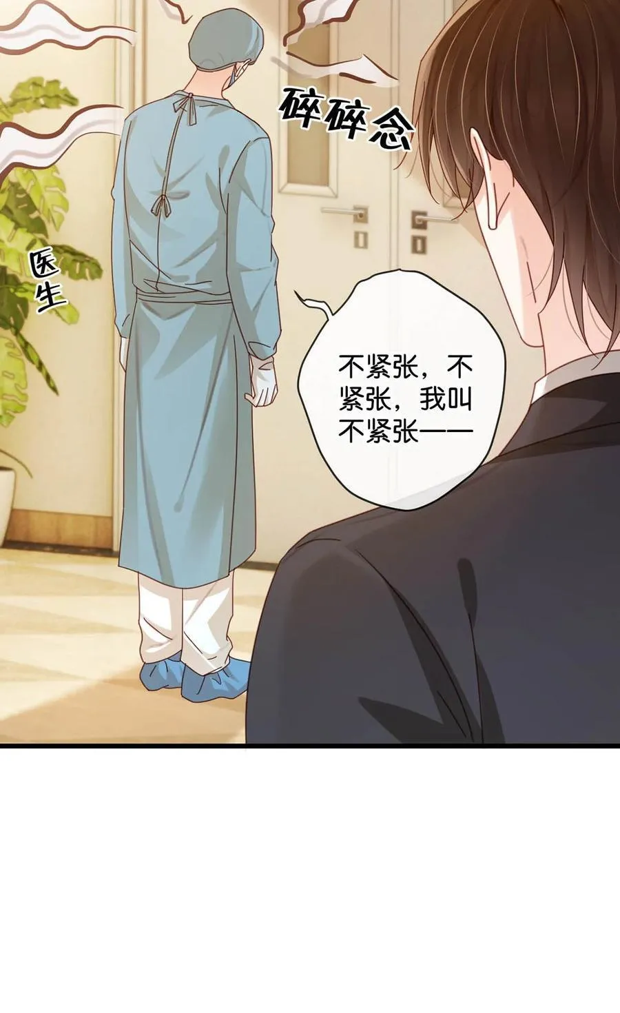 完结番外2 放心吧，我会幸福的。 第23页