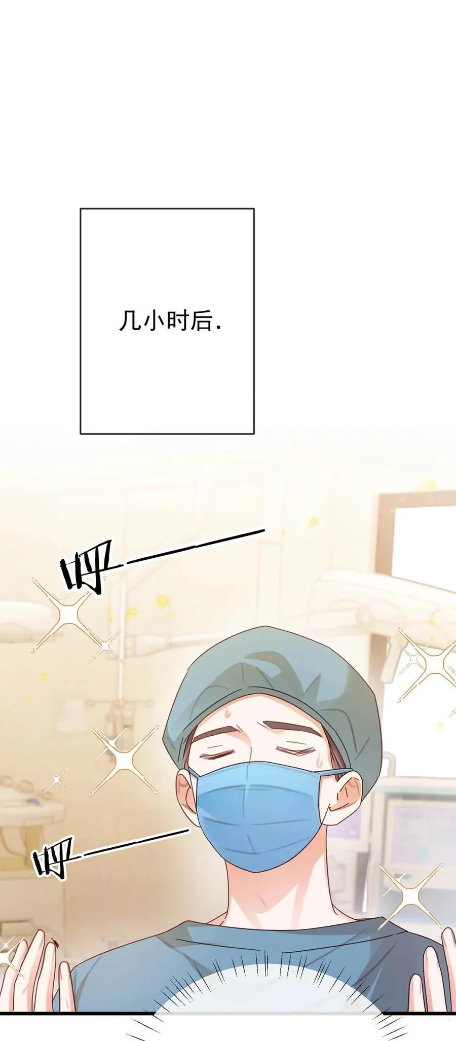 完结番外2 放心吧，我会幸福的。 第24页