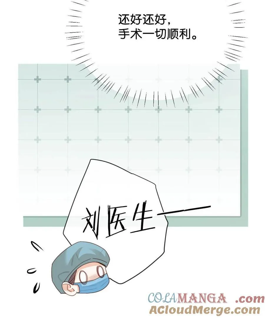 完结番外2 放心吧，我会幸福的。 第25页