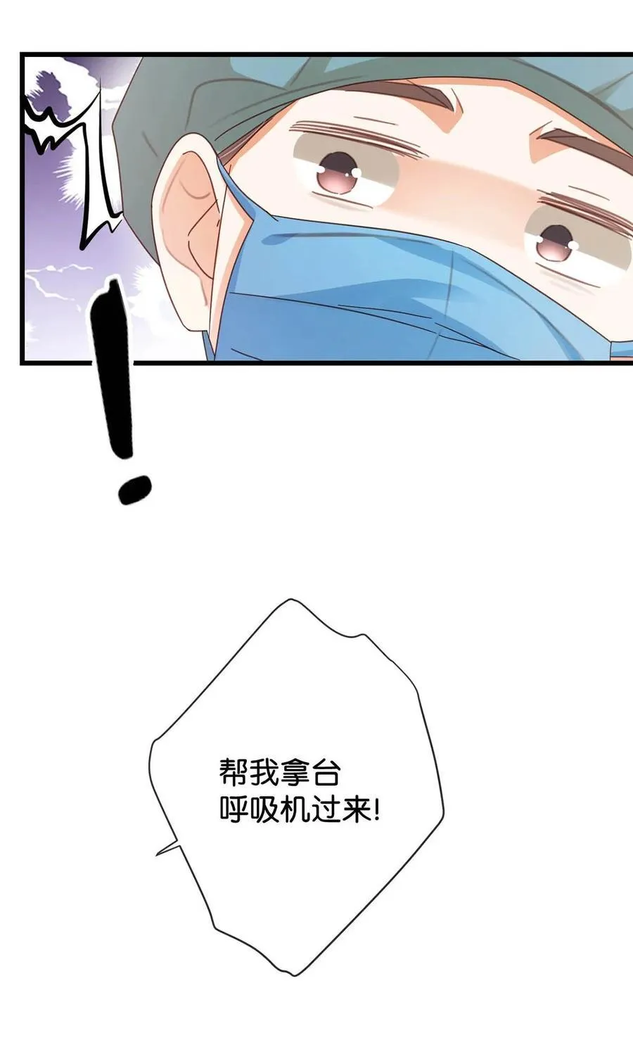 完结番外2 放心吧，我会幸福的。 第27页