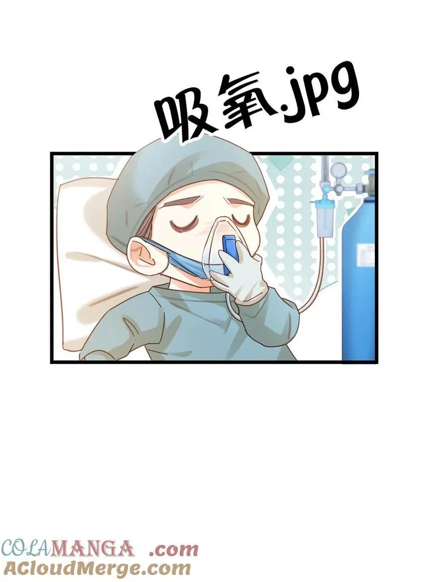 完结番外2 放心吧，我会幸福的。 第28页