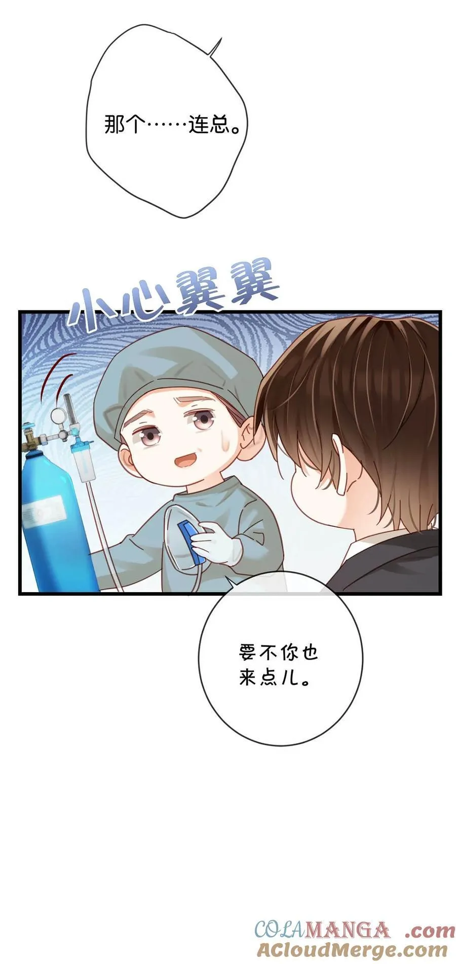 完结番外2 放心吧，我会幸福的。 第34页