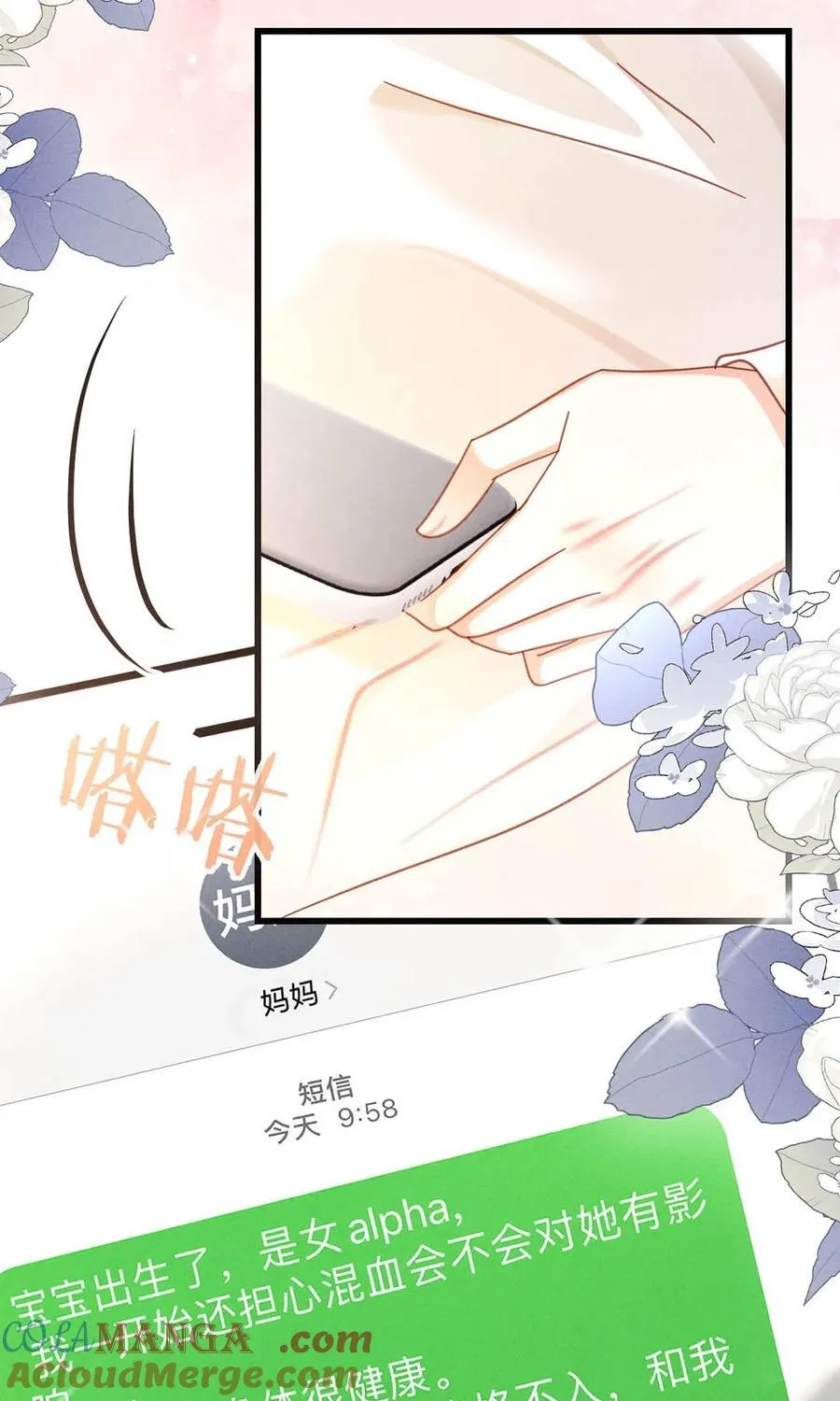 完结番外2 放心吧，我会幸福的。 第49页
