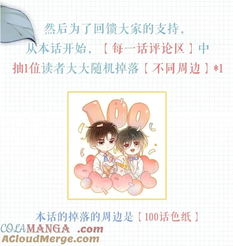 完结番外2 放心吧，我会幸福的。 第55页