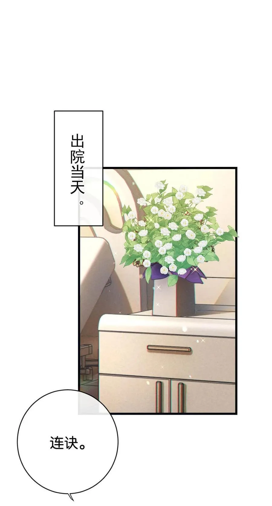 108 连悦庭 第4页