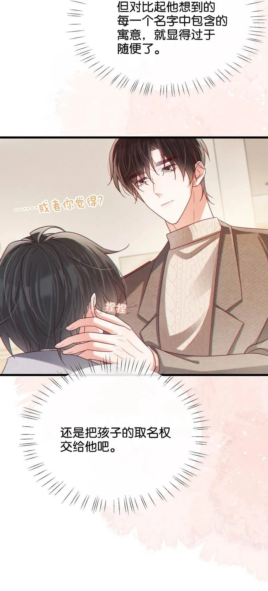 108 连悦庭 第14页