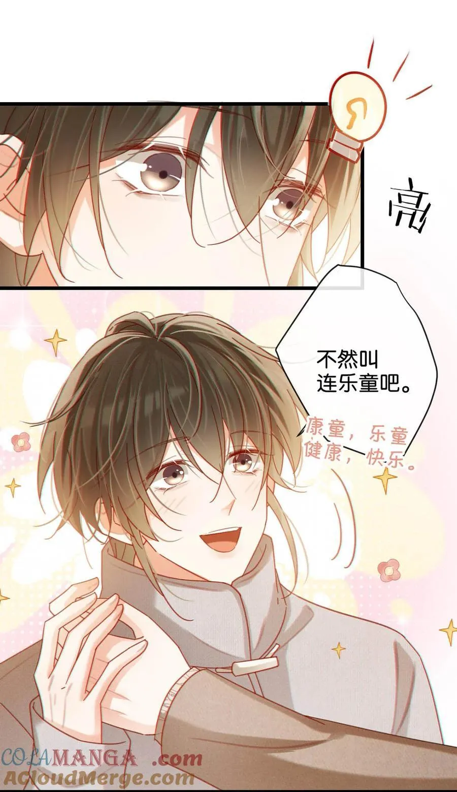 108 连悦庭 第15页