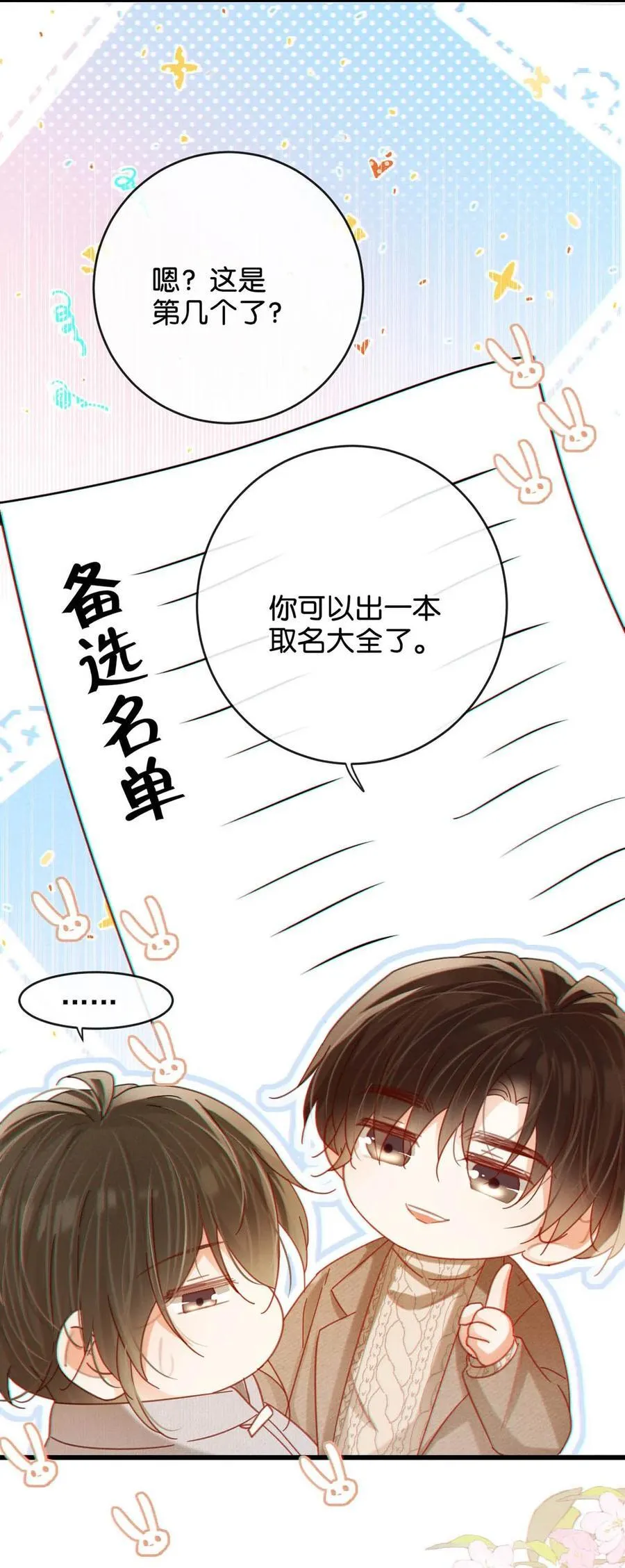 108 连悦庭 第16页