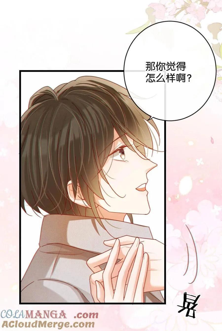 108 连悦庭 第17页