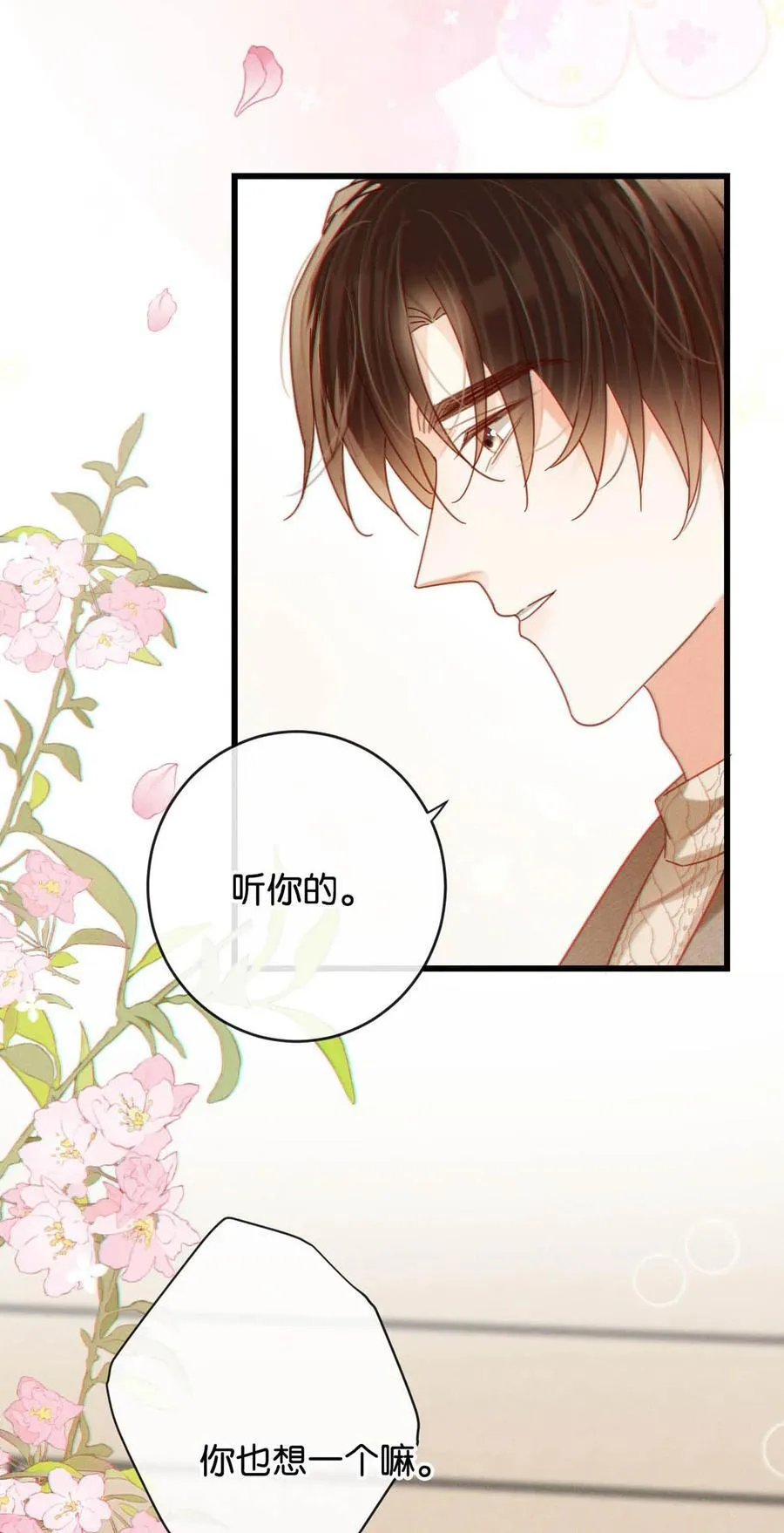 108 连悦庭 第18页