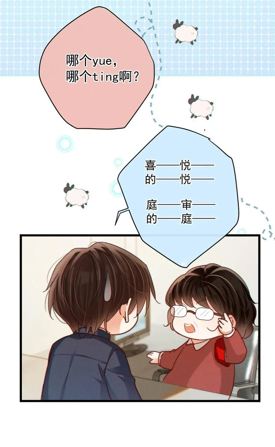 108 连悦庭 第34页