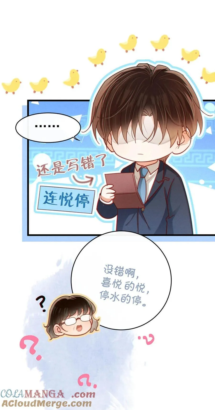 108 连悦庭 第35页