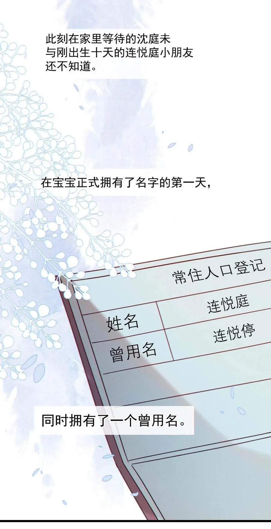 108 连悦庭 第36页