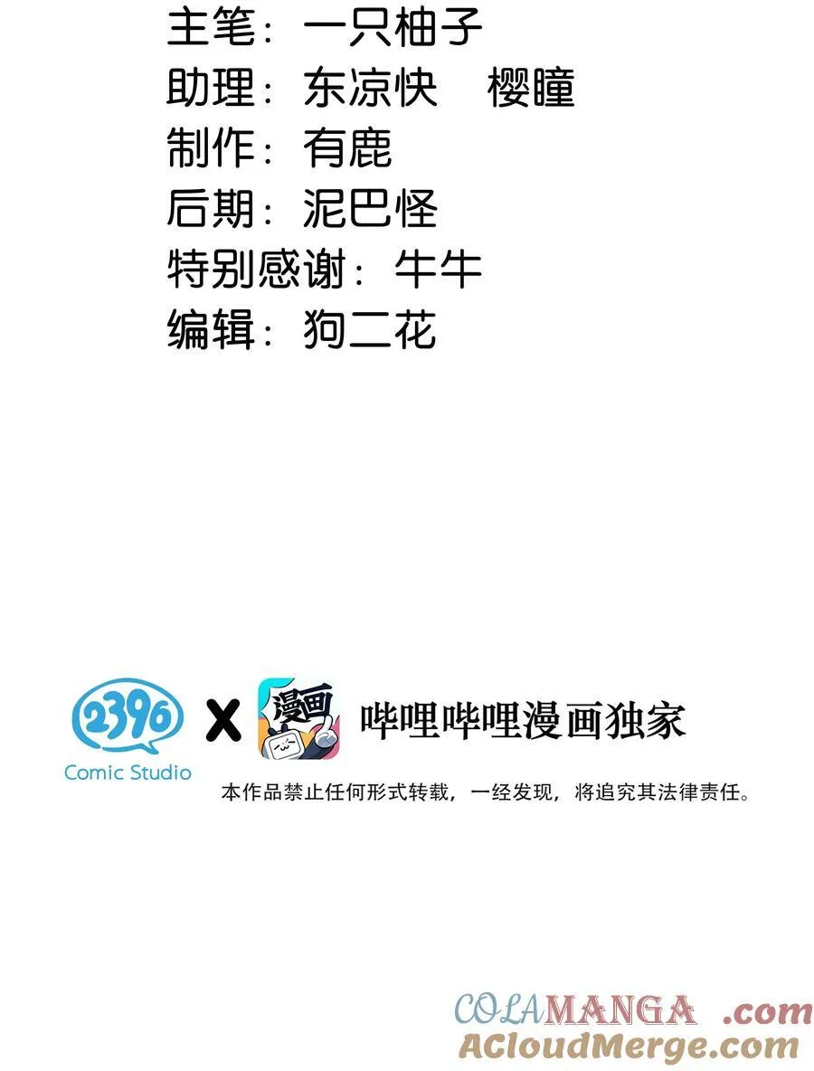 完结番外3 连悦庭 第3页