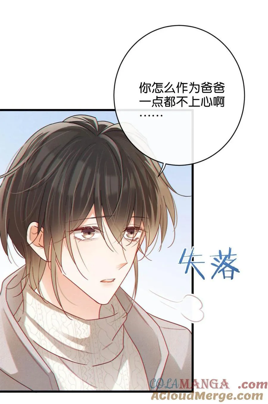 完结番外3 连悦庭 第7页